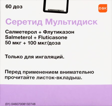 СЕРЕТИД МУЛЬТИДИСК пор/инг 50мкг/100мкг 60доз