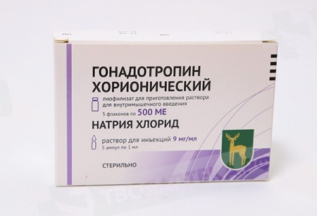 ГОНАДОТРОПИН ХОРИОНИЧЕСКИЙ лиоф д/р-ра 500МЕ №5 + р-ль NaCl 0,9% 1мл №5