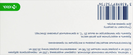 РОКСАТЕНЗ-ИНДА таб п/п/о 1,25мг+4мг+20мг №30