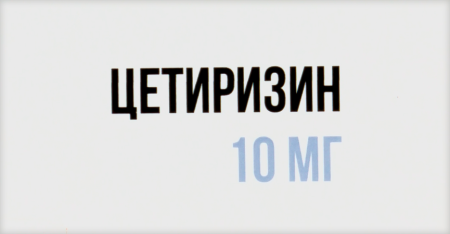 ЦЕТИРИЗИН таб 10мг N30  Озон