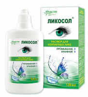 ЛИКОСОЛ 2000 р-р д/линз 120мл