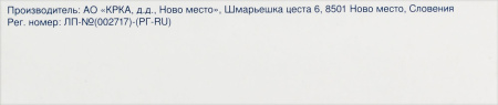 РОКСАТЕНЗ-ИНДА таб п/п/о 1,25мг+4мг+20мг №30