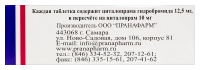 ЦИТАЛОПРАМ таб 10мг №30  Пранафарм