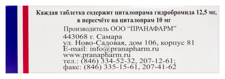 ЦИТАЛОПРАМ таб 10мг №30  Пранафарм