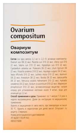 ОВАРИУМ КОМПОЗИТУМ амп 2,2мл N100