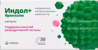 ВИТАТЕКА Индол-Брокколи капс 400мг №30