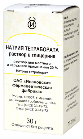 НАТРИЯ ТЕТРАБОРАТА р-р 20% 30г  Ивановская ФФ