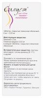 СИЛУЕТ таб 2мг+0,03мг N21