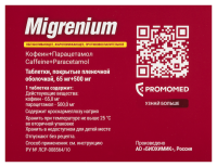 МИГРЕНИУМ таб 500мг+65мг №20 #