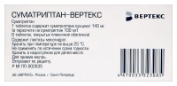 Суматриптан-Вертекс табл п/о плен 100 мг х6
