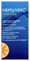 Немулекс гран. д/сусп. внутр. 100мг 2г N10