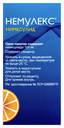 Немулекс гран. д/сусп. внутр. 100мг 2г N10
