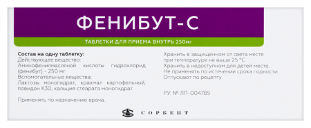 ФЕНИБУТ-С 0,25 N30 таб