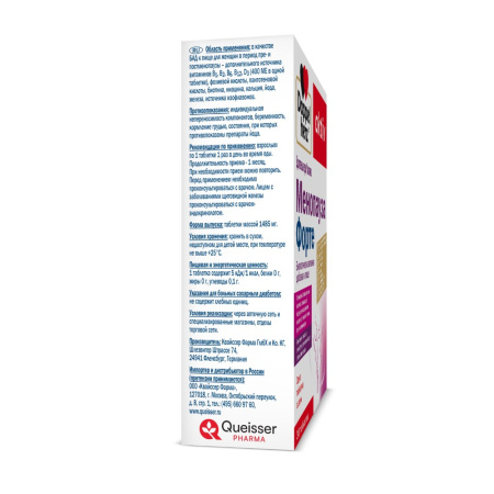 ДОППЕЛЬГЕРЦ АКТИВ Менопауза Форте таб N30