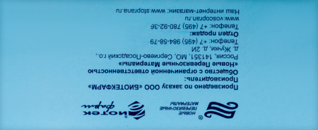 ПЛАСТЫРЬ ДОКАПЛАСТ с Мирамистином 8х15см №25