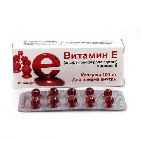 ВИТАМИН Е капс 100мг N10  Мелиген