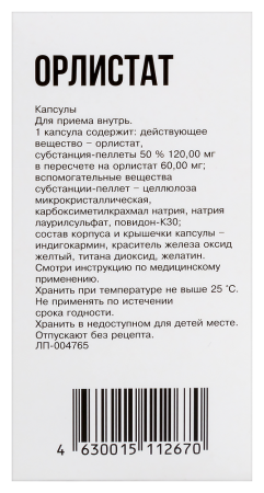 ОРЛИСТАТ капс 60мг N42  Озон