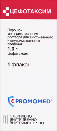 ЦЕФОТАКСИМ пор 1г №1  Биохимик