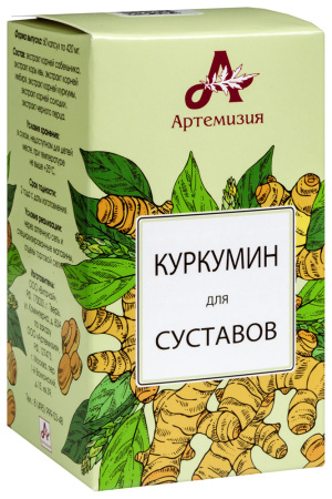 КУРКУМИН ДЛЯ СУСТАВОВ N60 КАПС МАССОЙ 420МГ