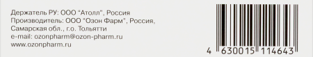 СПИРОНОЛАКТОН таб 25мг N20  ОЗОН