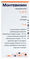 МОНТЕВИЗИН кап гл 0.05% 10мл #