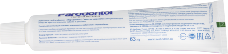 ПАРОДОНТОЛ з/п Сенсетив 63г