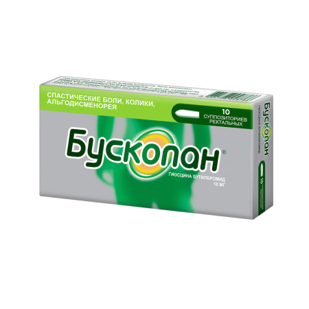 БУСКОПАН свечи 10мг N10