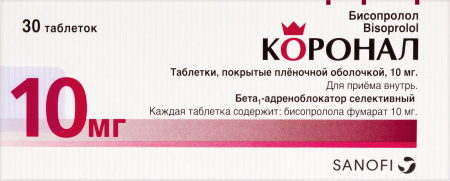 Коронал таб. п.п.о. 10мг N30