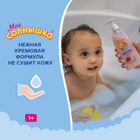 МОЕ СОЛНЫШКО Крем-гель детский для купания и душа Малиновое облако 400мл
