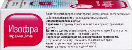 ИЗОФРА спрей 15мл #