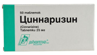 ЦИННАРИЗИН таб 25мг N50  Фарма АД #