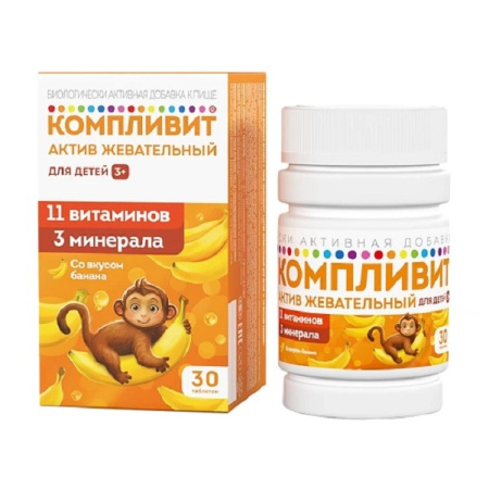 КОМПЛИВИТ АКТИВ таб жев N30 Банан #^^