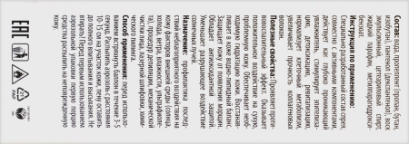 ПАНТЕНОЛ аэрозоль 190г  Арго