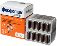 ФОСФОГЛИВ ФОРТЕ капс N50