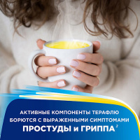 Терафлю экстра пор. д/р-ра внутр лимонный N10
