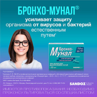 БРОНХО-МУНАЛ капс 7мг N10
