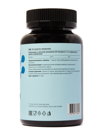 БЕТА-АЛАНИН капс массой 650мг N120  Летофарм