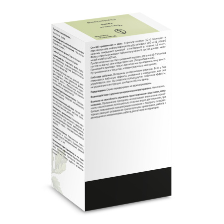 ЧИСТОТЕЛ трава ф/п N20  Здоровье