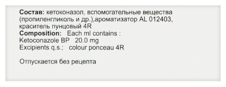 ПЕРХОТАЛ шампунь 2% 100мл