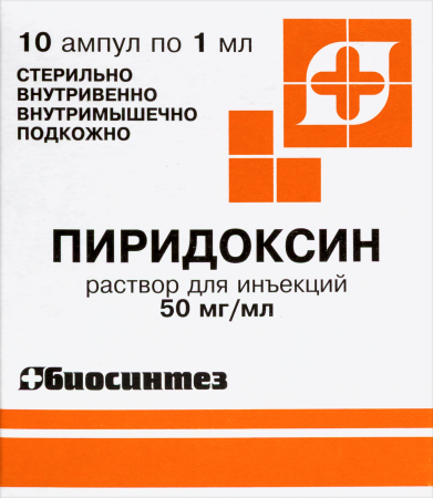ПИРИДОКСИНА Г/ХЛ амп 5% 1мл N10  Биосинтез