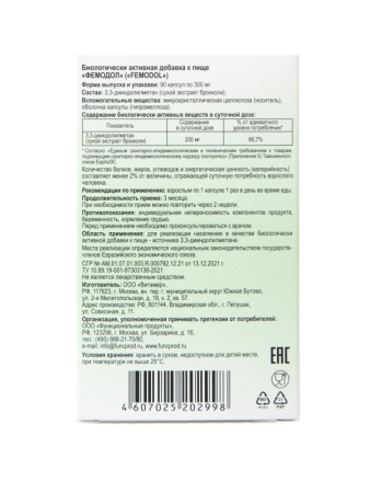 ФЕМОДОЛ капс №90