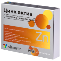 ЦИНК АКТИВ N50 ТАБЛ МАССОЙ 210МГ