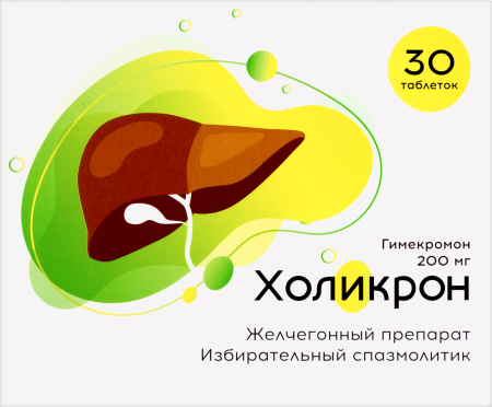 ХОЛИКРОН таб 200мг №30