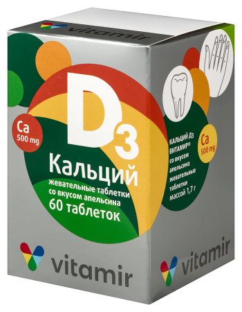Витамир кальций Д3 таб. жев. апельсин N60