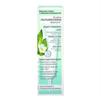 ЧИСТАЯ ЛИНИЯ ИДЕАЛЬНАЯ КОЖА Крем-актив пр/прыщей 40мл  101