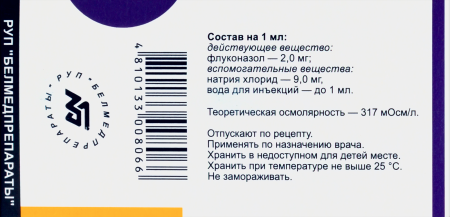 Флуконазол 2мг/мл 100мл р-р д/инф. (Белмед)