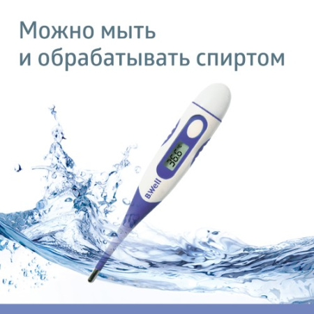 ТЕРМОМЕТР электр B.WELL WT-04 СТАНДАРТ гибкий након