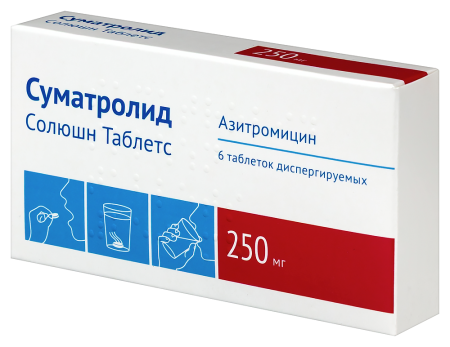 СУМАТРОЛИД СОЛЮШН ТАБЛЕТС таб дисп 250мг №6