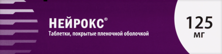 НЕЙРОКС таб п.п.о. 125мг №30