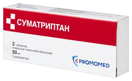 СУМАТРИПТАН таб 50мг №2  Биохимик